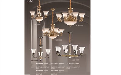 亞伯特AL31681 造型吊燈尺寸 材質 規格請参閱圖示  
