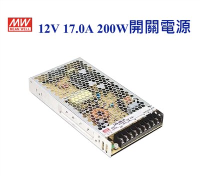MEAN WELL 明緯MW 電源供應器 變壓器 12V-17.0A 200W