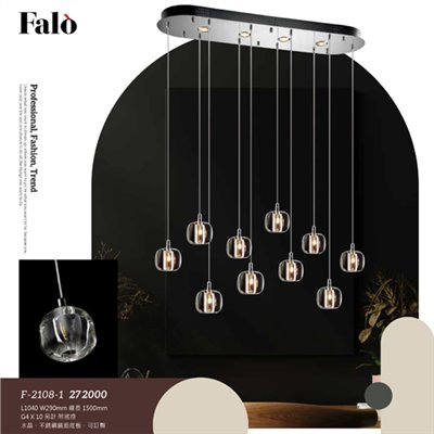 Falo精品燈飾F-2108-1時尚現代造型吊燈