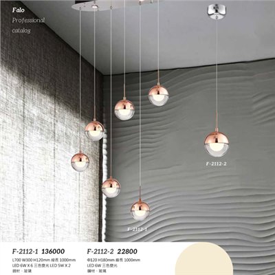 Falo精品燈飾F-2112-1 F-2112-2三色變光時尚現代造型吊燈