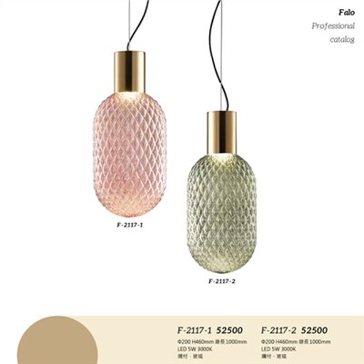Falo精品燈飾F-2117-1 F-2117-2時尚現代造型吊燈