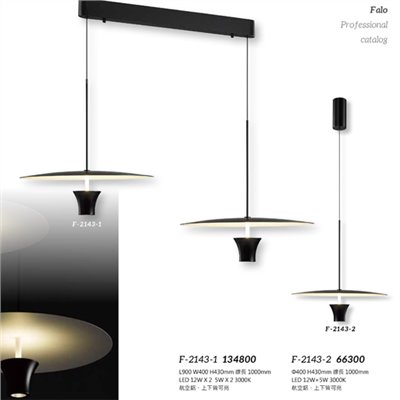 Falo精品燈飾F-2143-1 F-2143-2時尚現代造型吊燈