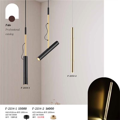 Falo精品燈飾F-2154-1 F-2154-2時尚現代造型吊燈