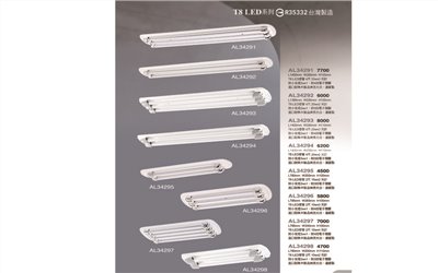 亞伯特AL34291 造型吸頂燈尺寸 材質 規格請参閱圖示     
