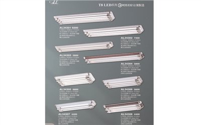 亞伯特AL34301 造型吸頂燈尺寸 材質 規格請参閱圖示      