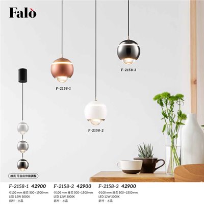 Falo精品燈飾F-2158-1 F-2158-2 F-2158-3時尚現代造型吊燈