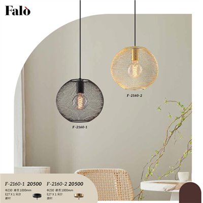 Falo精品燈飾F-2160-1 F-2160-2時尚現代造型吊燈