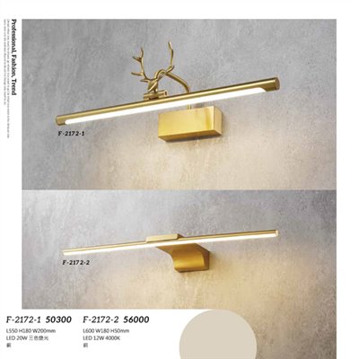 Falo精品燈飾F-2172-1 F-2172-2時尚現代造型壁燈