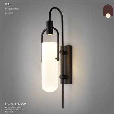 Falo精品燈飾F-2176-1時尚現代造型壁燈