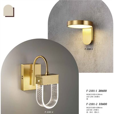 Falo精品燈飾F-2181-1 F-2181-2時尚現代造型壁燈