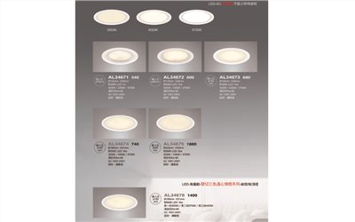 亞伯特AL34671 造型崁燈尺寸 材質 規格請参閱圖示      
