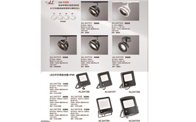 亞伯特AL34721 造型軌道燈/投光燈尺寸 材質 規格請参閱圖示  