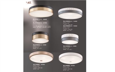 亞伯特AL34961 造型吸頂燈尺寸 材質 規格請参閱圖示   