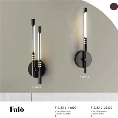 Falo精品燈飾F-2183-1 F-2183-2時尚現代造型壁燈