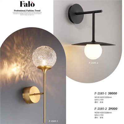 Falo精品燈飾F-2185-1 F-2185-2時尚現代造型壁燈