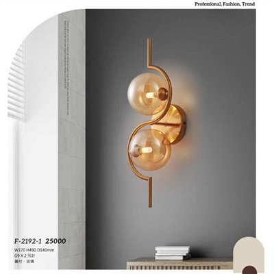 Falo精品燈飾F-2192-1時尚現代造型壁燈