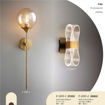 Falo精品燈飾F-2195-1時尚現代造型壁燈