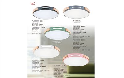 亞伯特AL35201 造型吸頂燈尺寸 材質 規格請参閱圖示   