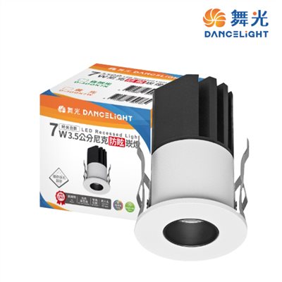 舞光~3.5公分尼克防眩崁燈(3000k/4000k) 